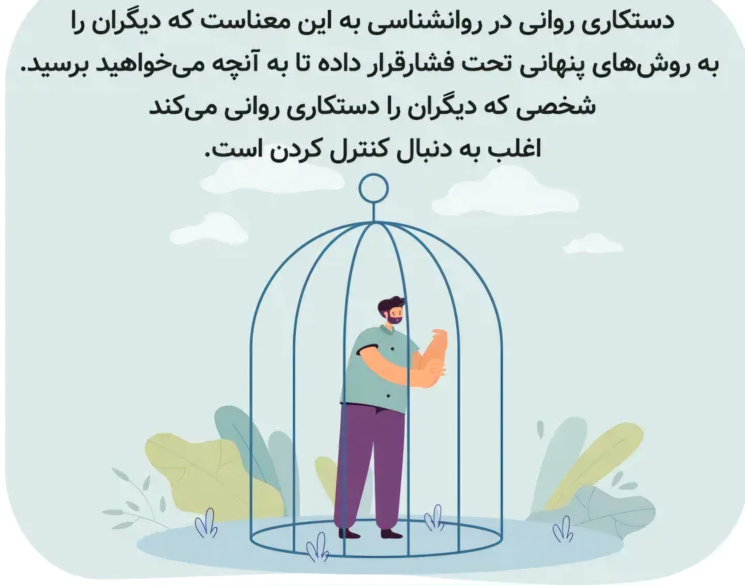 2-35-1 کارگاه رازهای تاریک روابط - تصویر 1